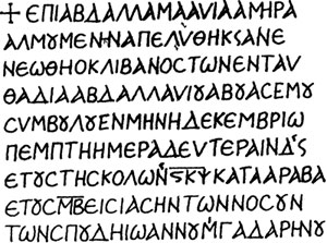 OPSCHRIFT IN DE THERMEN VAN GADARA, GEDATEERD IN HET JAAR 662-663 N. CHR.